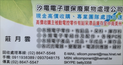 矽電電子科技有限公司-undefined