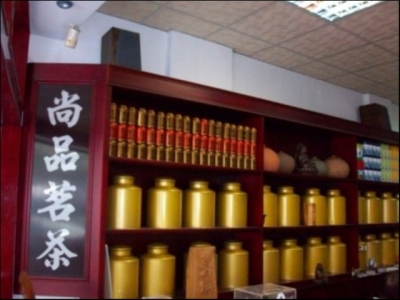 尚品茶行-undefined