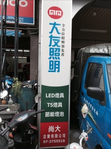 尚大企業有限公司-undefined