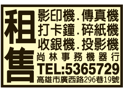 尚林事務機器行-undefined