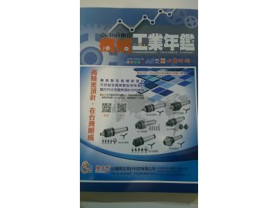 台灣順成頂針科技有限公司-undefined