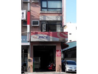 台灣鮮配家食品有限公司-undefined