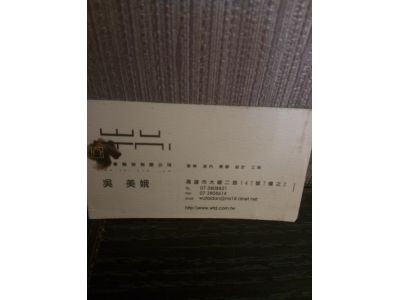 屋泰股份有限公司-undefined