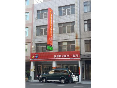 展晟全方位彩色文書處理有限公司-undefined