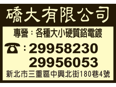 礄大有限公司-undefined