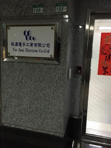 祐嘉電子工業有限公司-undefined