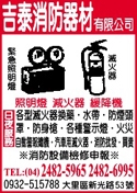 吉泰消防器材有限公司-undefined
