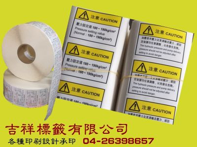 吉祥標籤有限公司-undefined