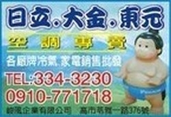 峻風企業有限公司-undefined