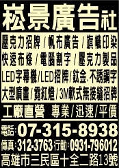 崧景廣告社-undefined