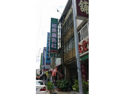 崧景廣告社-undefined