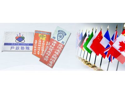 同心圓廣告旗幟企業社-undefined