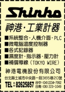 神港電機股份有限公司-undefined