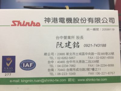 神港電機股份有限公司-undefined