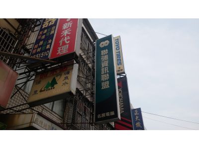 名展電腦有限公司-undefined