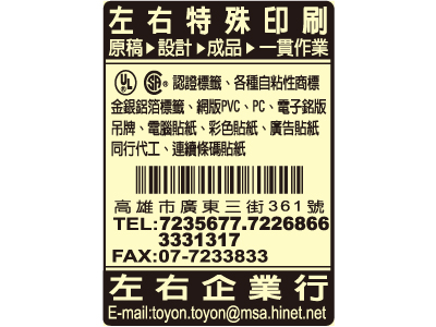 左右企業行-undefined