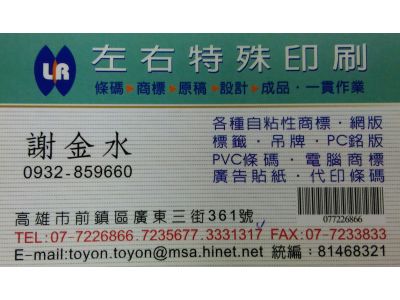 左右企業行-undefined