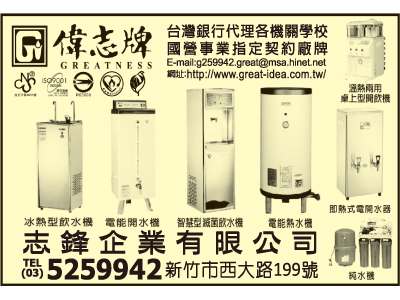 志鋒企業有限公司（總機）-undefined