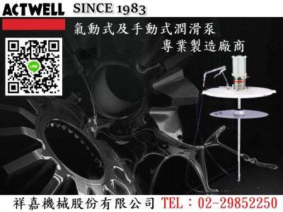 祥嘉機械股份有限公司-undefined