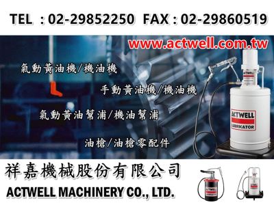 祥嘉機械股份有限公司-undefined