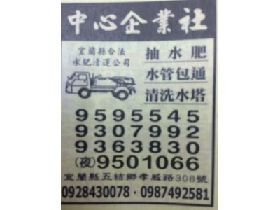 中心企業社-undefined