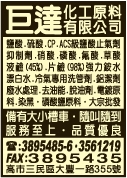 巨達化工原料有限公司-undefined