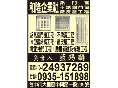和隆企業社-undefined