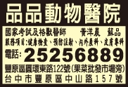 品品動物醫院-undefined