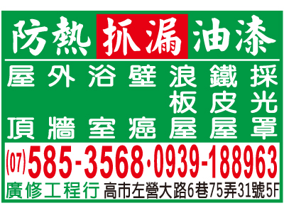 廣修工程行-undefined