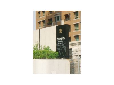 廣場工程行-undefined