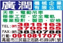 廣潤機械企業有限公司-undefined
