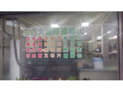 啟豐文具影印行-undefined