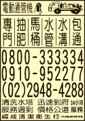 福邑清潔工程行-undefined