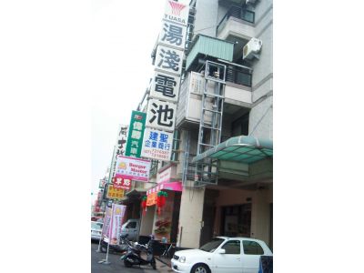 建忠電池企業有限公司-undefined