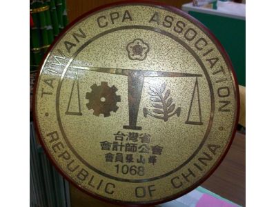 建智聯合會計師事務所-undefined