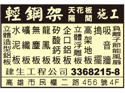 建生工程企業有限公司-undefined