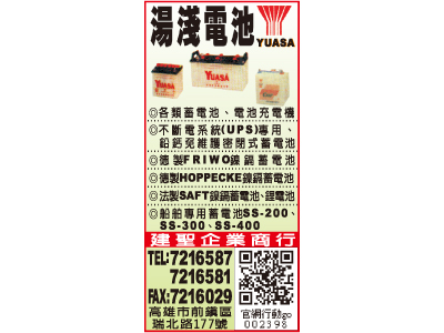 建聖企業商行-undefined