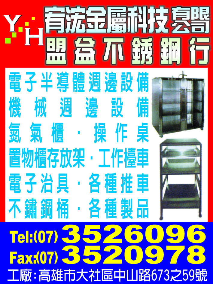 宥浤金屬科技有限公司-undefined