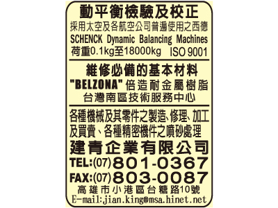 建青企業有限公司-undefined