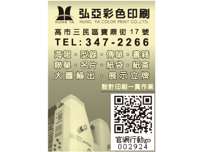 弘亞企業社-undefined