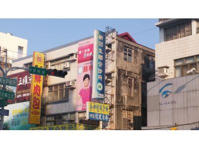 回生醫院-undefined