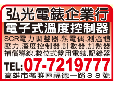 弘光電錶企業行-undefined