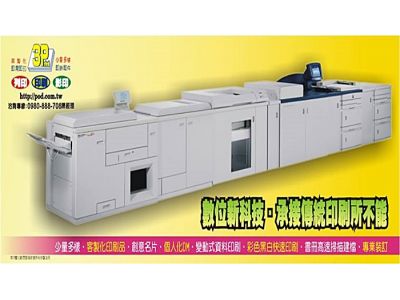 宏冠數位複印有限公司-undefined