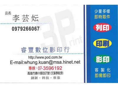 宏冠數位複印有限公司-undefined