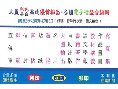 宏冠數位複印有限公司-undefined