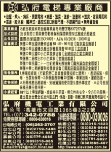 弘府機電工業有限公司-undefined