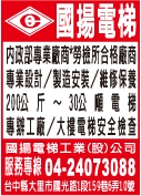 國揚電梯工業股份有限公司-undefined