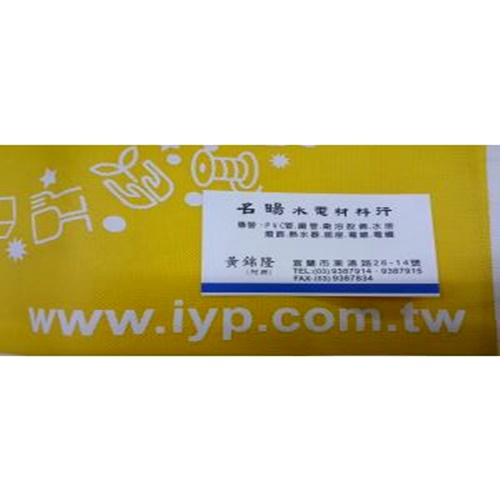 名暘水電材料行-undefined