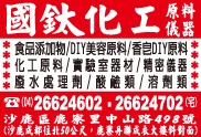國鈦化學藥品有限公司-undefined