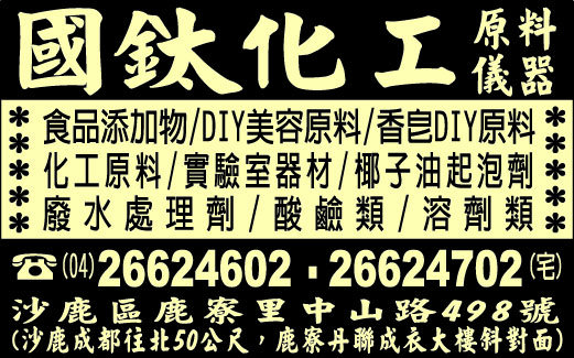 國鈦化學藥品有限公司-undefined